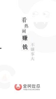 全民吃瓜,揭秘娱乐圈幕后故事
