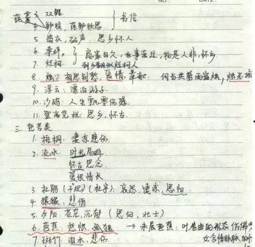 笔记 独家爆料,笔记背后的惊人爆料！